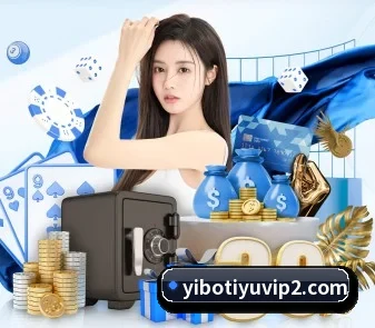 易博体育 APP