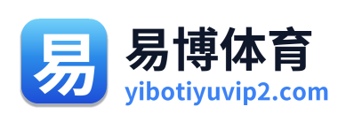 易博体育